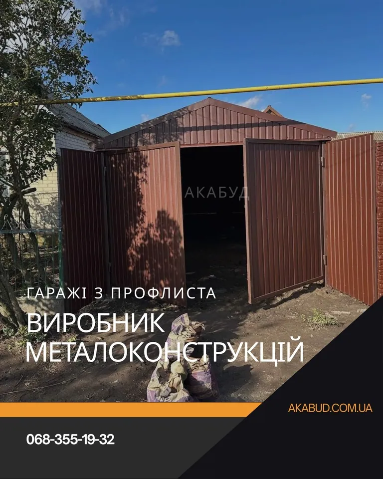 Металоконструкції для агросектору від виробника — АКАБУД — фото 2