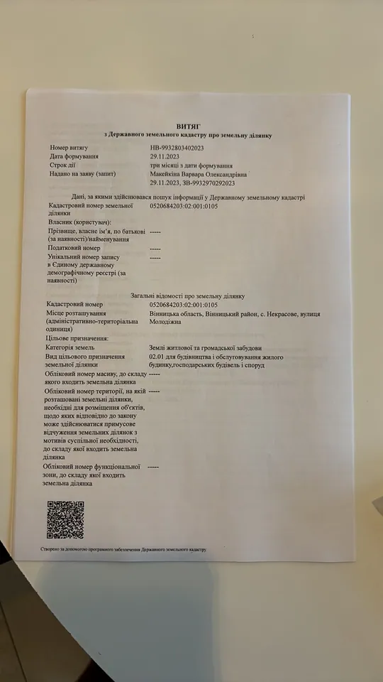 Продаж земельної ділянки 23 сотки, с. Юзвин, Вінницька обл. — фото 11