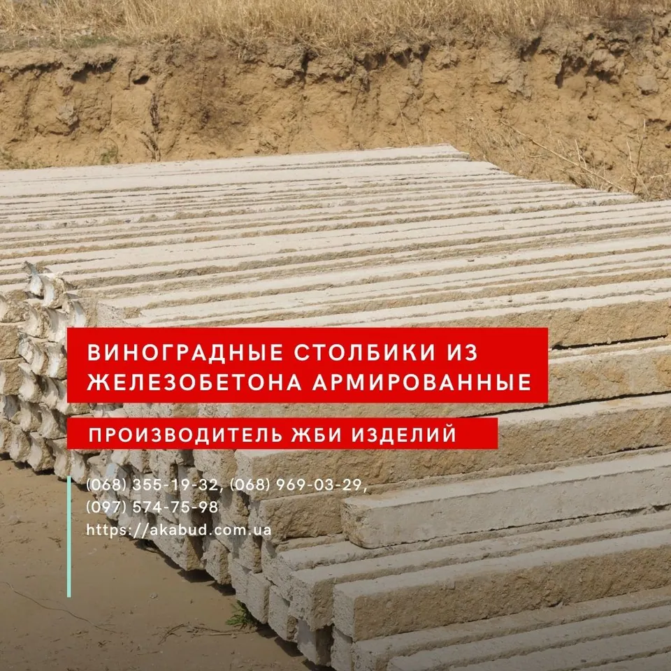 Залізобетонні вироби та благоустрій від виробника — фото 4