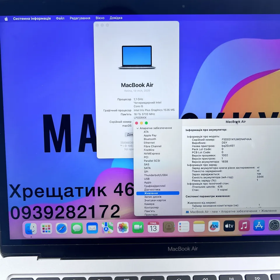 MacBook Air 13 2020 i5-1.1/16/256 Space Gray, батарея 79% — фото 6