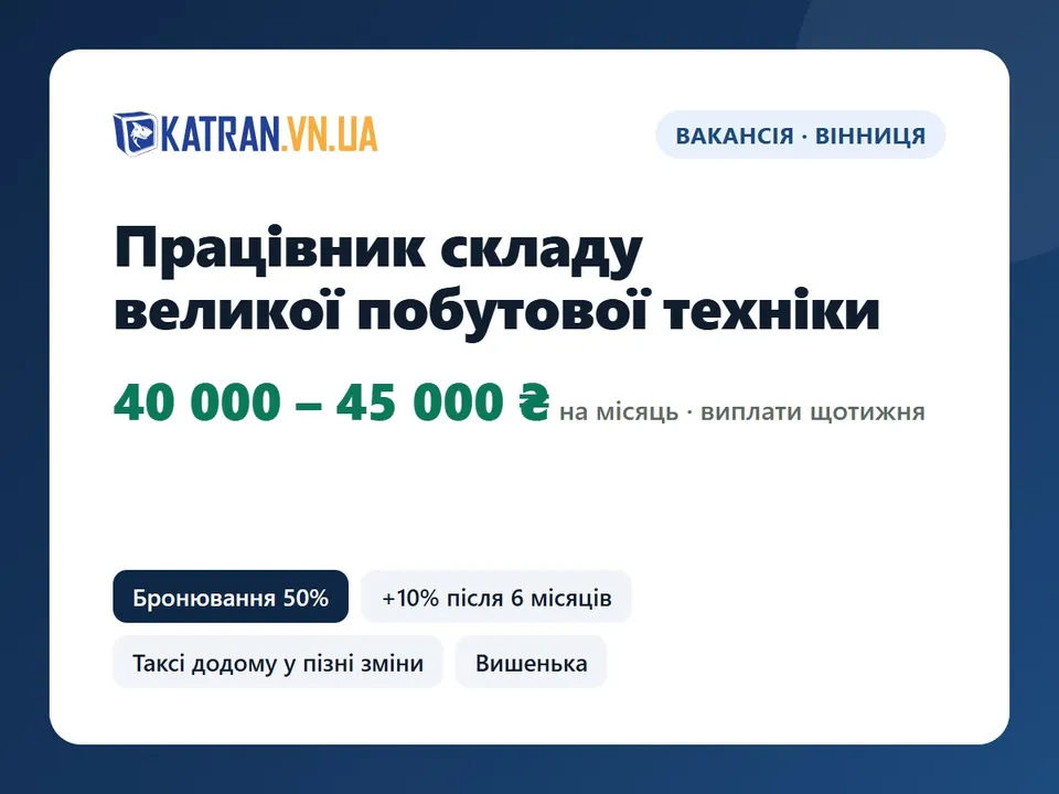 Працівник складу великої побутової техніки — фото 1