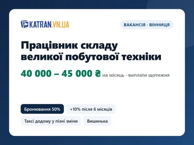 Працівник складу великої побутової техніки