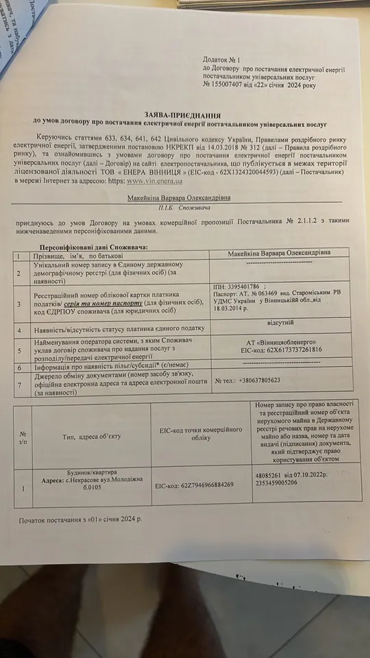 Продаж земельної ділянки 23 сотки, с. Юзвин, Вінницька обл. — фото 10