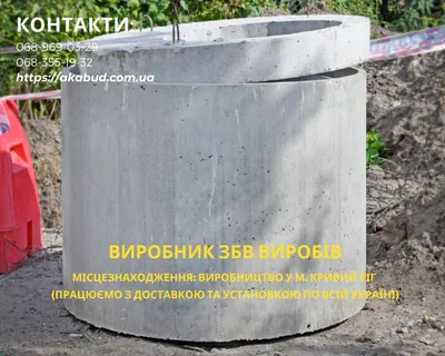 Залізобетонні вироби та благоустрій від виробника