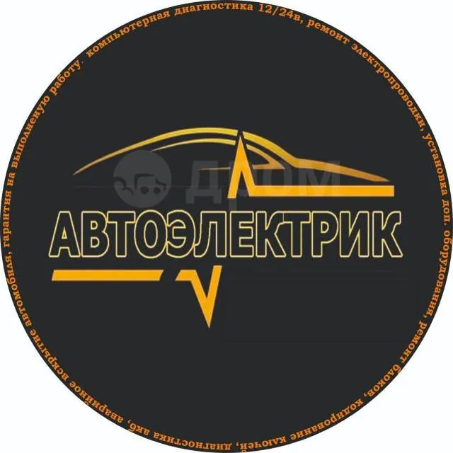 Виїзний автоелектрик у Києві лівий берег — діагностика та ремонт — фото 2