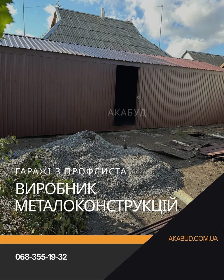 Металоконструкції для агросектору від виробника — АКАБУД — фото 3