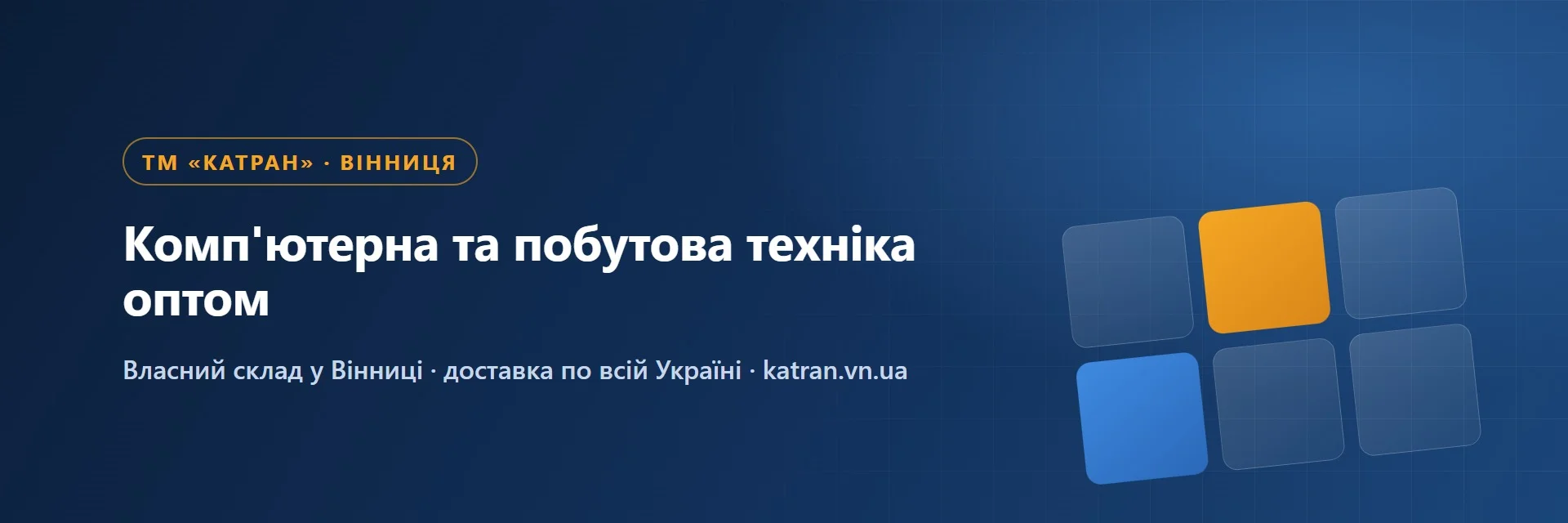 Катран